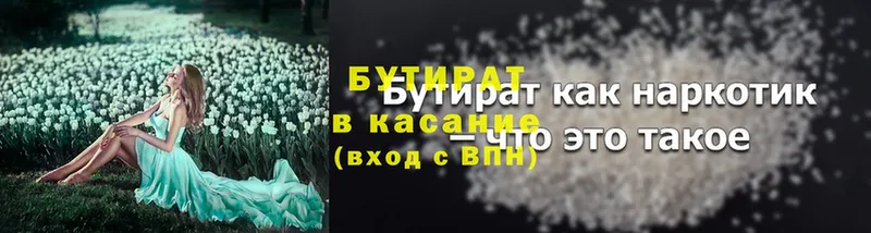 Купить закладку Трубчевск ГАШИШ  Альфа ПВП  Меф  КОКАИН 