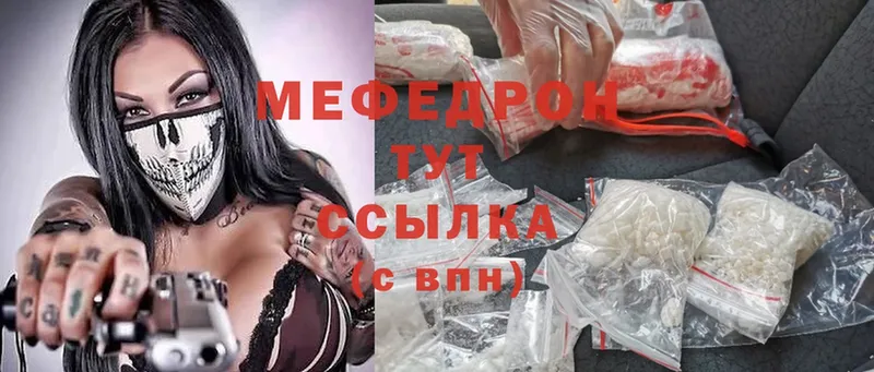 мориарти официальный сайт  Трубчевск  Меф mephedrone  где найти  